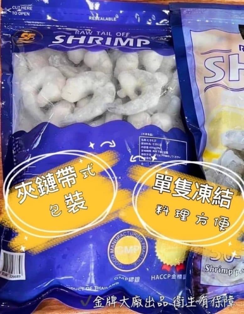 泰蝦仁